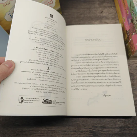 Boxset ซีรีส์เดชพ่อตา 5 เล่ม รูปที่ 10