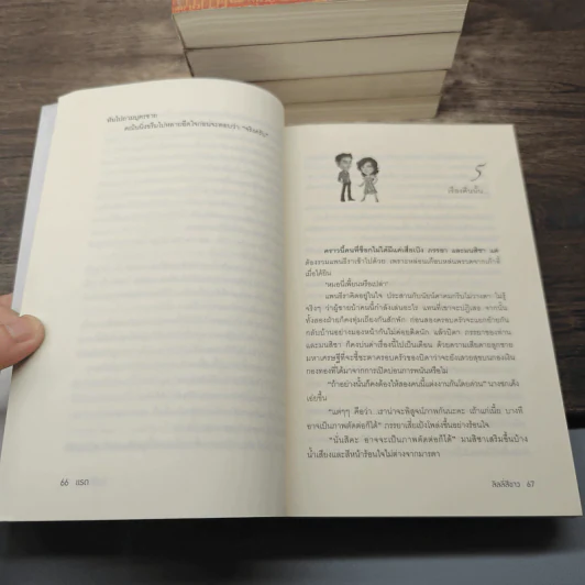 Boxset นิยายชุด มาเฟียเลือดมังกร 5 เล่ม ได้แก่ เสือ สิงห์ กระทิง แรด หงส์ - รพัด, ลิซ รูปที่ 13