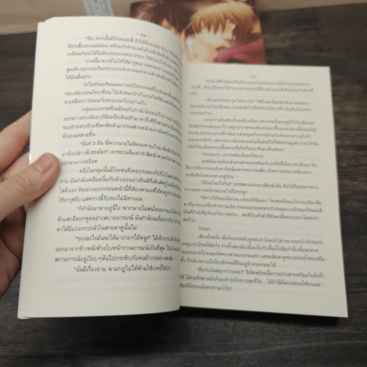 A Little Vampire เล่ม 1-2 - Panda of VamWolf รูปที่ 12