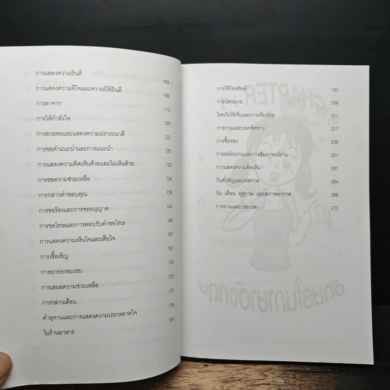 สูตรสำเร็จเรียนลัดไวยากรณ์ภาษาอังกฤษ - Nathan Smith รูปที่ 8