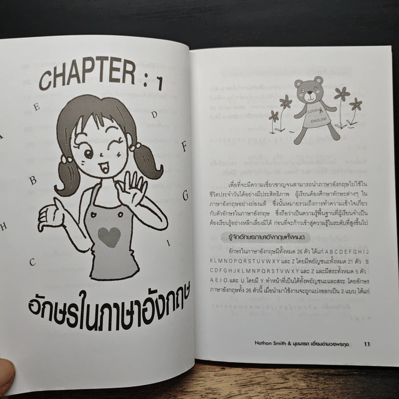 สูตรสำเร็จเรียนลัดไวยากรณ์ภาษาอังกฤษ - Nathan Smith รูปที่ 9