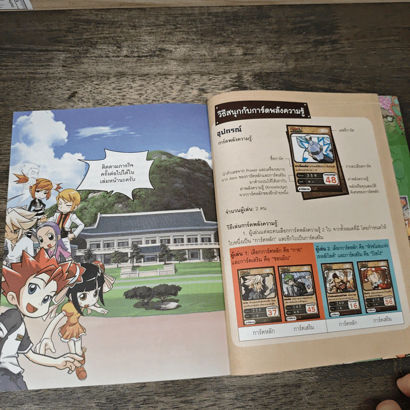 Tales Runner 9 ป่วนซาฟารี รูปที่ 9