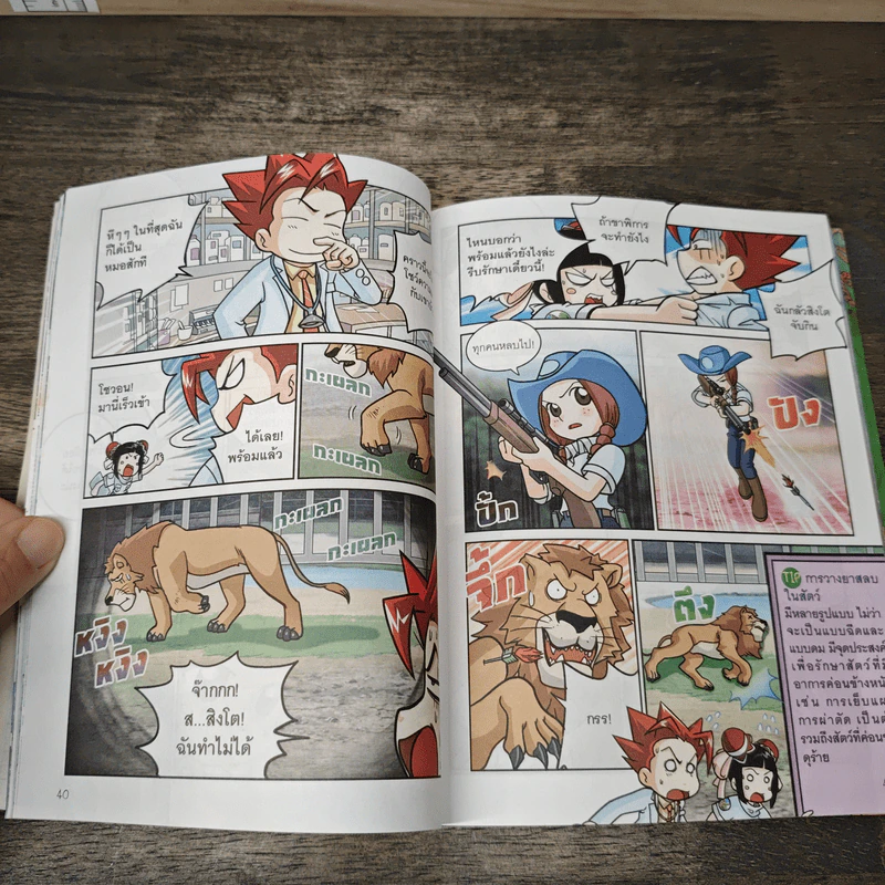 Tales Runner 9 ป่วนซาฟารี รูปที่ 8