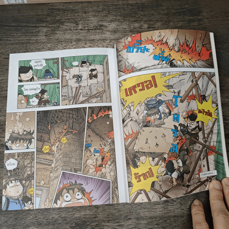เอาชีวิตรอดในนครวัด เล่ม 1 รูปที่ 9