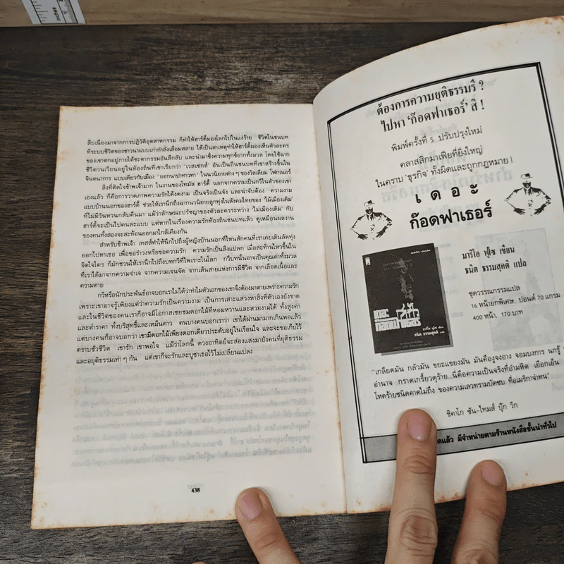 เทสส์ ผู้บริสุทธิ์ - โทมัส ฮาร์ดี้ จูเลียต แปล รูปที่ 8