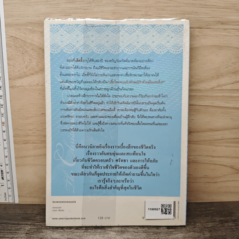 ความสุขของแม่ - เกลนน์ เบ็ก, ลลิตา ผลผลา รูปที่ 5
