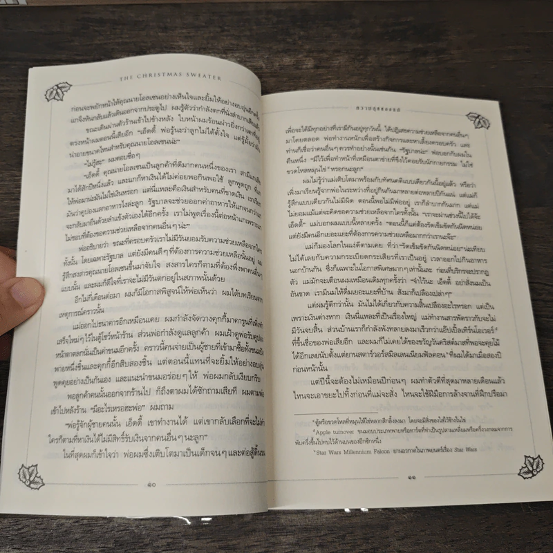 ความสุขของแม่ - เกลนน์ เบ็ก, ลลิตา ผลผลา รูปที่ 7