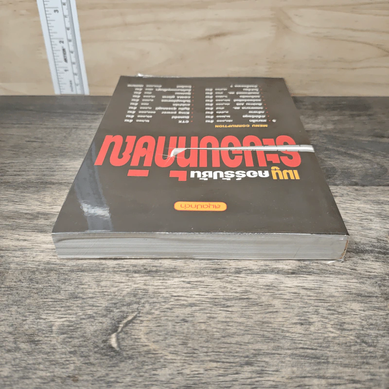 สมุดปกดำ เมนูคอร์รัปชั่น ระบอบทักษิณ รูปที่ 4