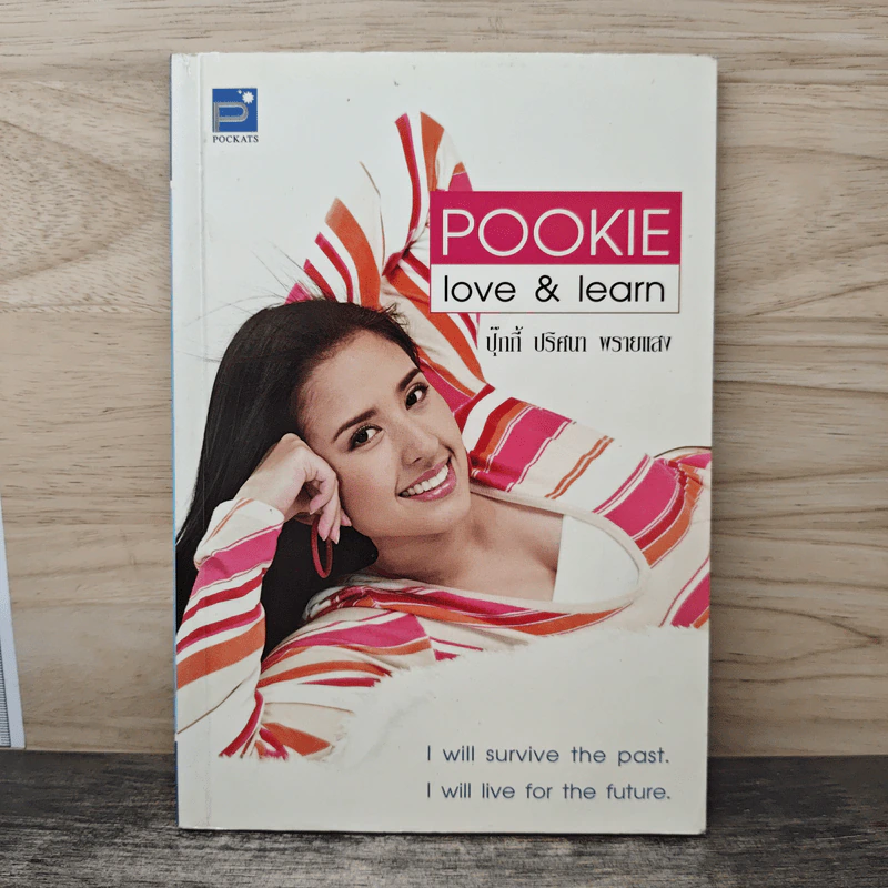 Pookie Love and Learn - ปุ๊กกี้ ปริศนา พรายแสง รูปที่ 1