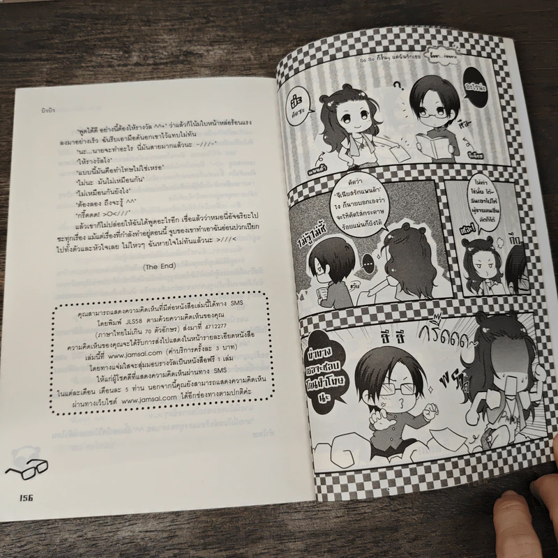 So So ก็งั้นๆแต่ฉันรักเธอ - บิวบิว รูปที่ 8