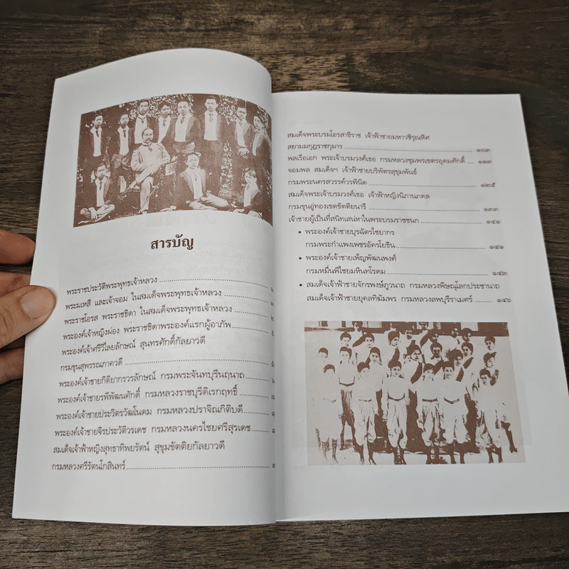 ลูกๆของพ่อ - ฉัตรเฉลิม รูปที่ 8