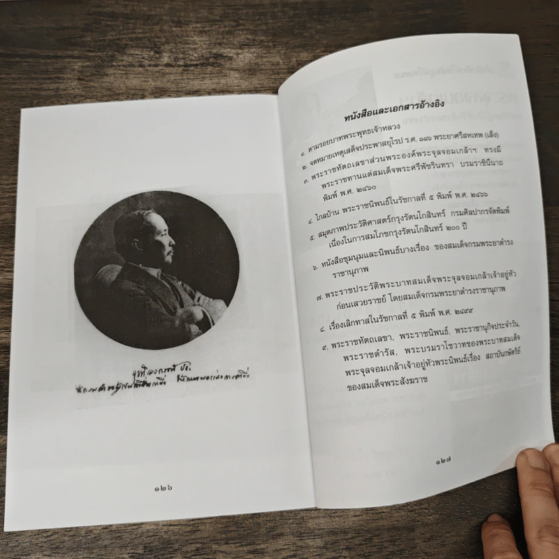 พระพุทธเจ้าหลวง - กันยาบดี รูปที่ 9