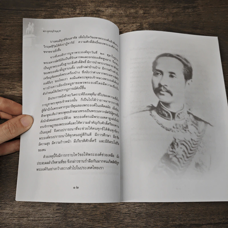 พระพุทธเจ้าหลวง - กันยาบดี รูปที่ 8