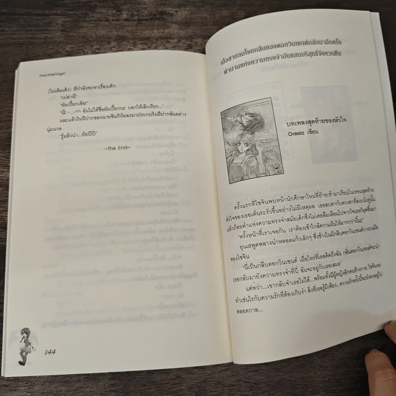 ซาตานตัวร้ายกับยัยสุดโก๊ะ - TheLittleFinger รูปที่ 8
