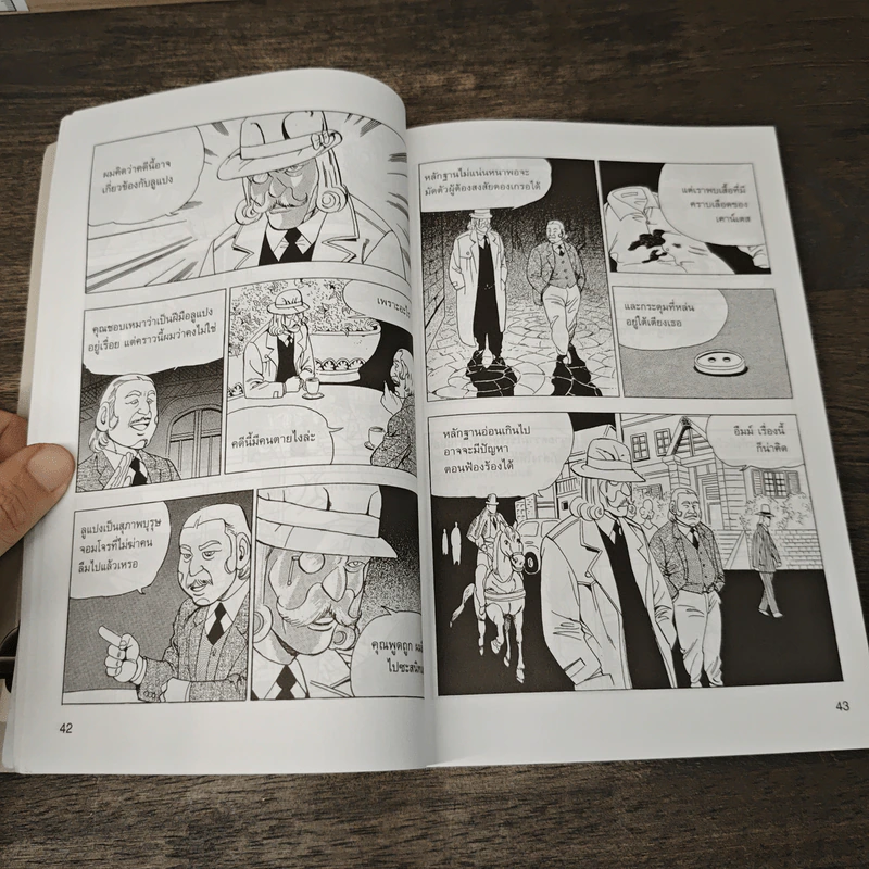 ชุด การ์ตูนยอดนักสืบ จอมโจรลูแปง ตอน ไข่มุกดำ รูปที่ 8