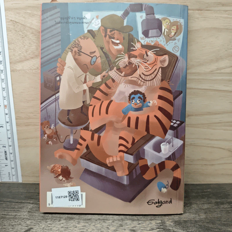 abc comic vol.5 Strips สัตว์โลกผู้น่ารัก รูปที่ 5