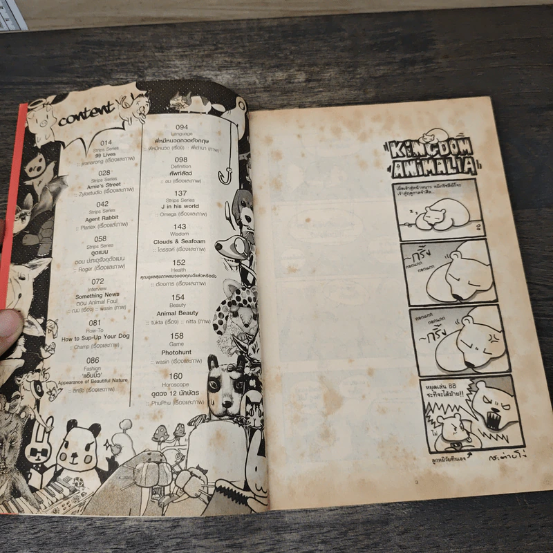 abc comic vol.5 Strips สัตว์โลกผู้น่ารัก รูปที่ 6