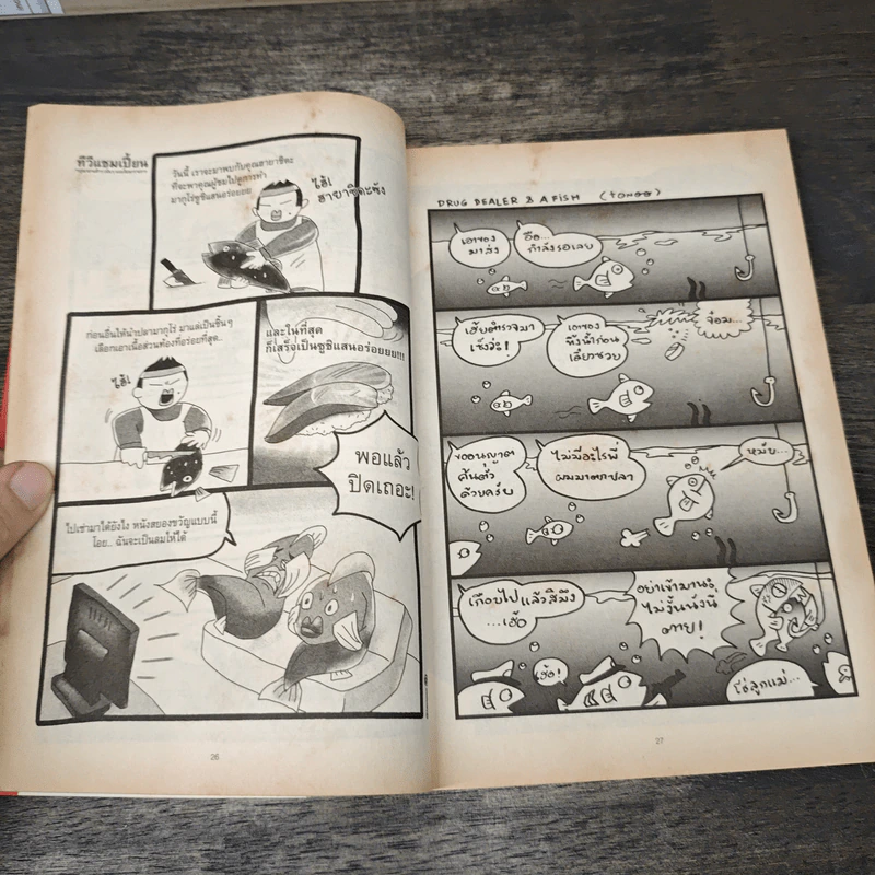 abc comic vol.5 Strips สัตว์โลกผู้น่ารัก รูปที่ 7