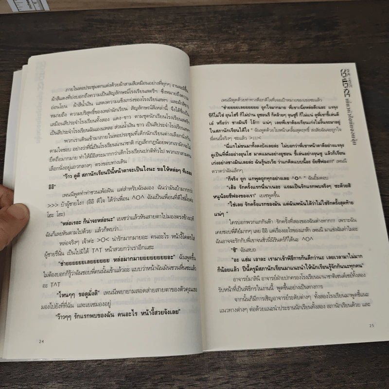 เกี่ยวหัวใจยัยจอมจุ้น - Pinku รูปที่ 8