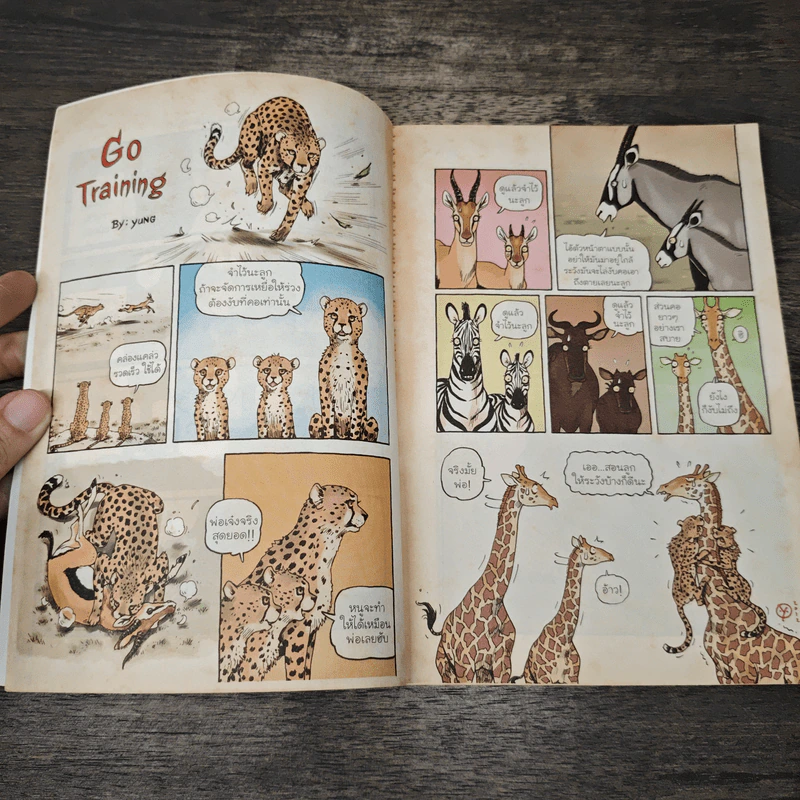 Animal Hanet ฮาอาณาจักรสัตว์โลก รูปที่ 6
