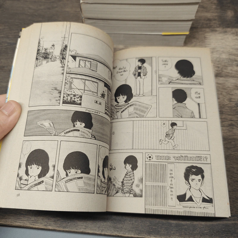 Miyuki มิยูกิ 5 เล่มจบ - Mitsuru Adachi รูปที่ 8