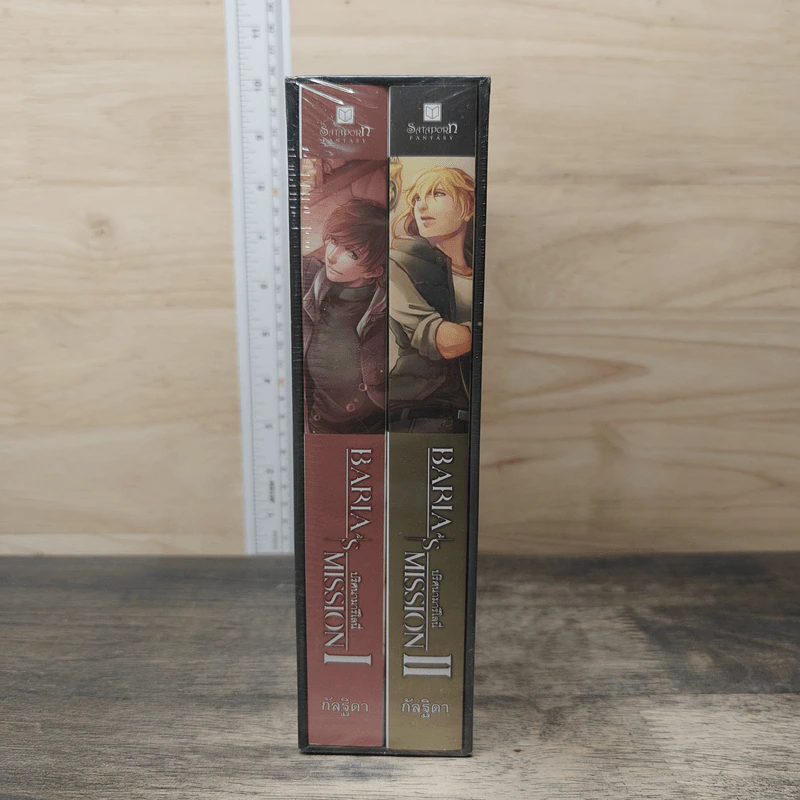 Boxset Baria's Mission ปริศนามารีโลนี่ 2 เล่มจบ - กัลฐิดา รูปที่ 2
