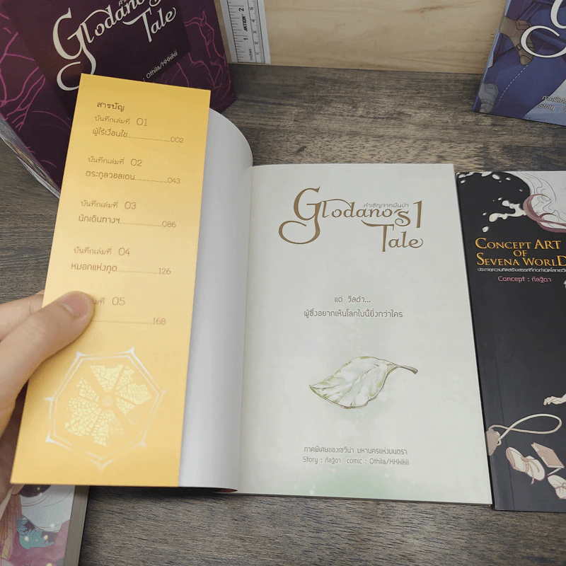 Boxset Glodano 's Tale นวนิยาย 1 เล่ม + การ์ตูน 2 เล่ม + Concept Art - กัลฐิดา รูปที่ 8