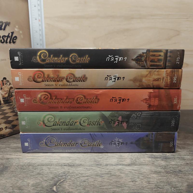 Box Set Calendar Castle 5 เล่มจบ - กัลฐิดา รูปที่ 8