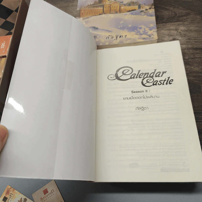 Box Set Calendar Castle 5 เล่มจบ - กัลฐิดา รูปที่ 16