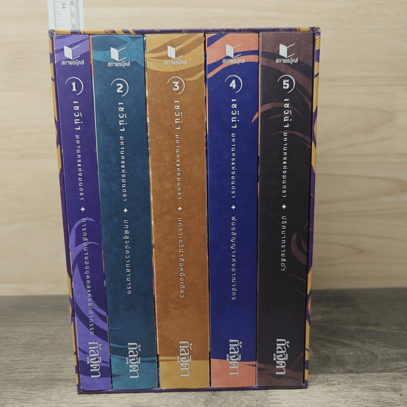 Boxset เซวีน่า มหานครแห่งมนตรา 5 เล่มจบ (ฉบับปรับปรุง) - กัลฐิดา รูปที่ 2