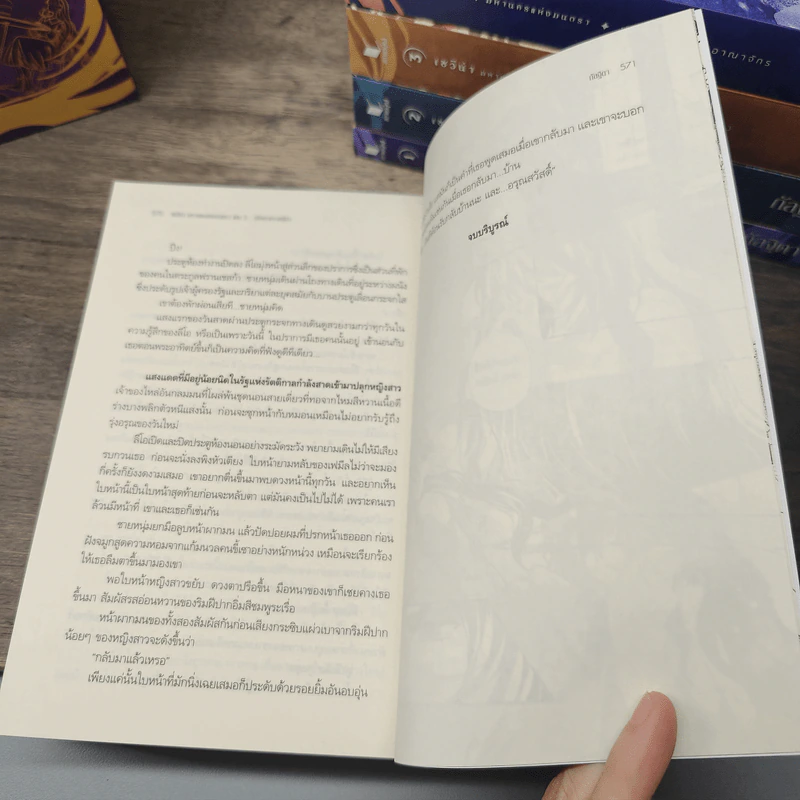 Boxset เซวีน่า มหานครแห่งมนตรา 5 เล่มจบ (ฉบับปรับปรุง) - กัลฐิดา รูปที่ 11