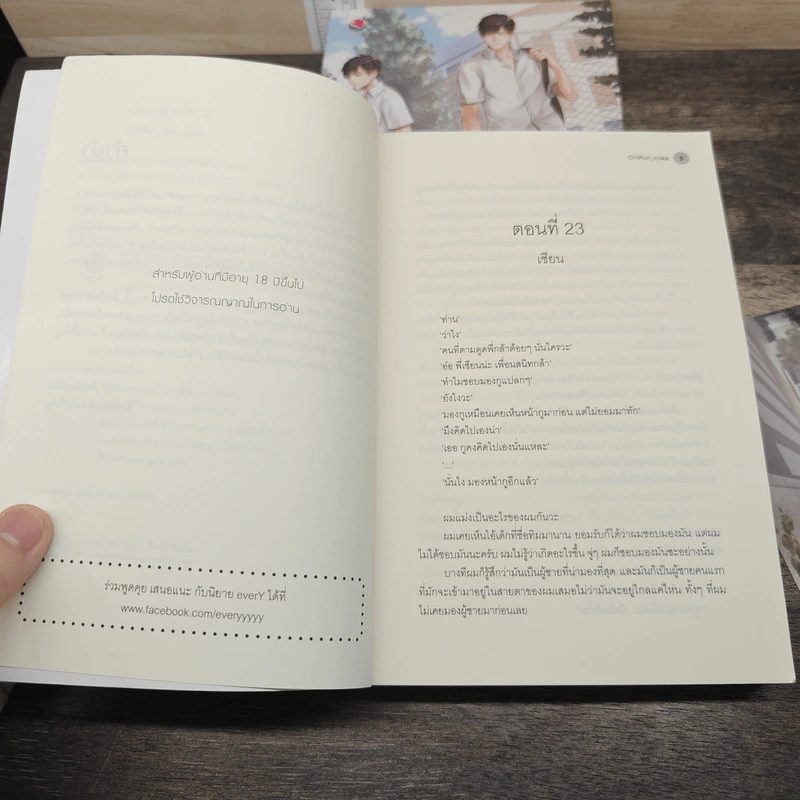 เล่นของเตี้ย 2 เล่มจบ - Chiffon_cake รูปที่ 8