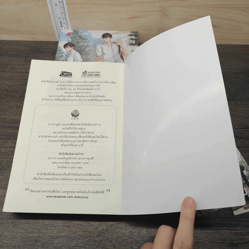 เล่นของเตี้ย 2 เล่มจบ - Chiffon_cake รูปที่ 11