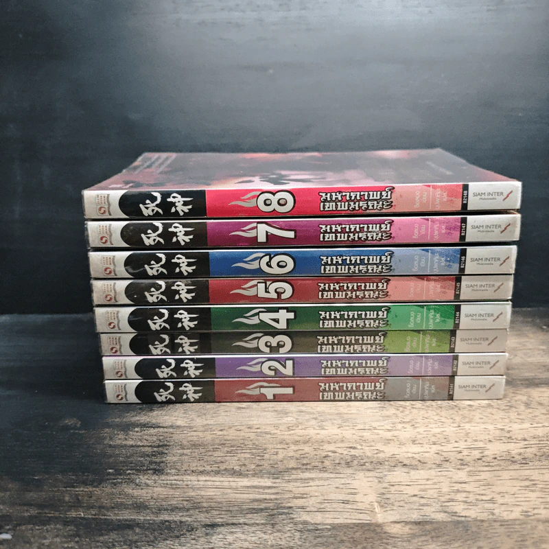 มหากาพย์เทพมรณะ เล่ม 1-8 - ซ็อลบง รูปที่ 2