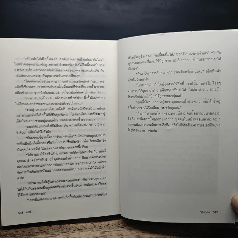 นิยายชุด มาเฟียเลือดมังกร 5 เล่ม ได้แก่ เสือ สิงห์ กระทิง แรด หงส์ - รพัด, ลิซ รูปที่ 8