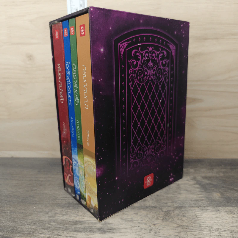 Box Set ชุด Charming Creatures 4 เล่ม รูปที่ 3