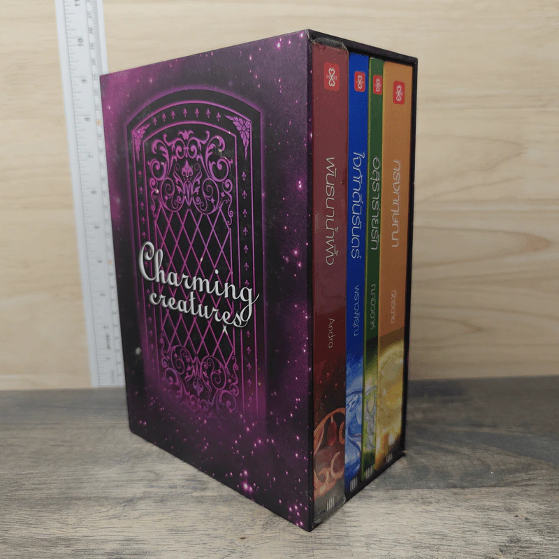 Box Set ชุด Charming Creatures 4 เล่ม รูปที่ 1