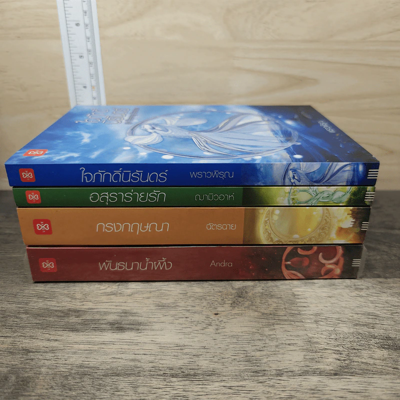 Box Set ชุด Charming Creatures 4 เล่ม รูปที่ 7