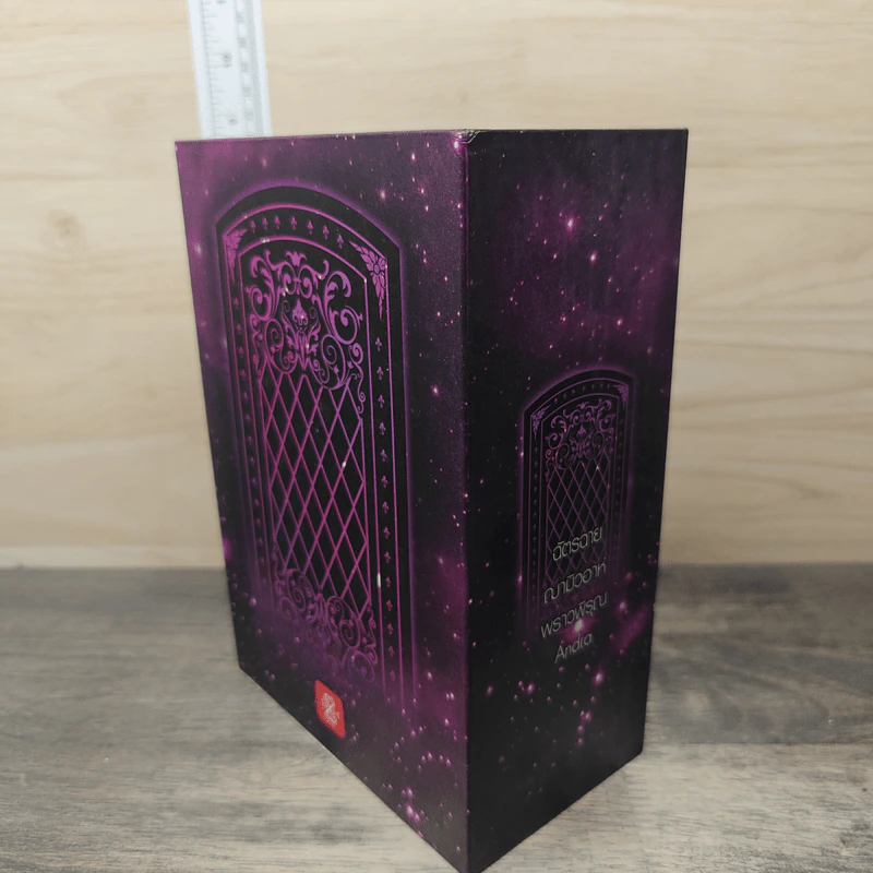 Box Set ชุด Charming Creatures 4 เล่ม รูปที่ 4