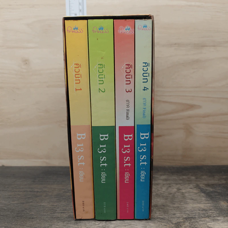 BoxSet คิวบิก 4 เล่มจบ - B 12 s.t รูปที่ 2