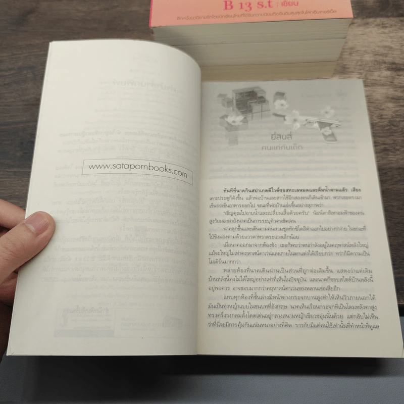 BoxSet คิวบิก 4 เล่มจบ - B 12 s.t รูปที่ 13
