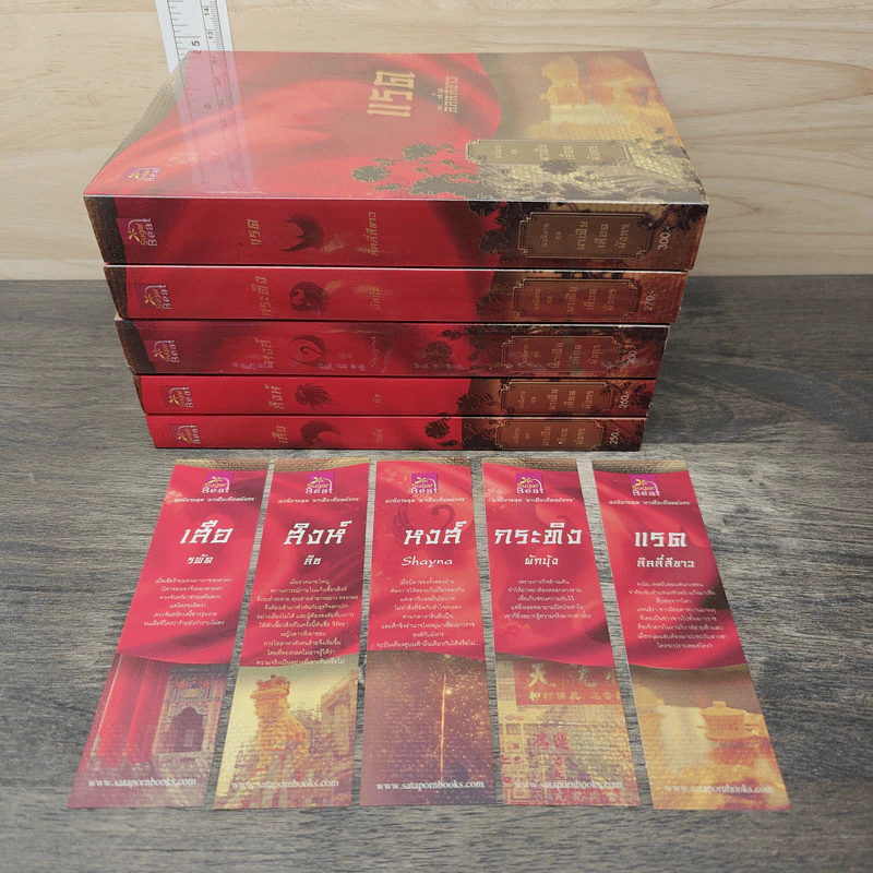 Boxset นิยายชุด มาเฟียเลือดมังกร 5 เล่ม ได้แก่ เสือ สิงห์ กระทิง แรด หงส์ - รพัด, ลิซ รูปที่ 6