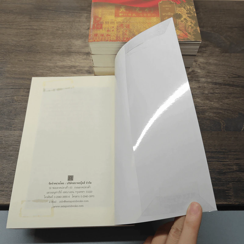 Boxset นิยายชุด มาเฟียเลือดมังกร 5 เล่ม ได้แก่ เสือ สิงห์ กระทิง แรด หงส์ - รพัด, ลิซ รูปที่ 14