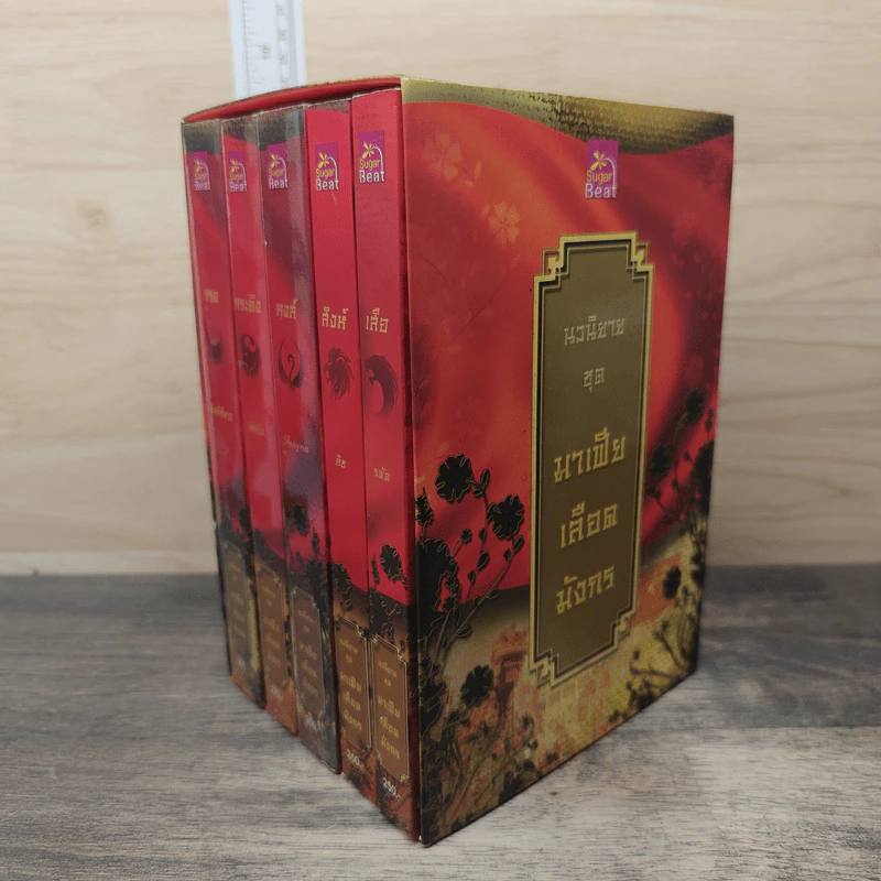 Boxset นิยายชุด มาเฟียเลือดมังกร 5 เล่ม ได้แก่ เสือ สิงห์ กระทิง แรด หงส์ - รพัด, ลิซ รูปที่ 3