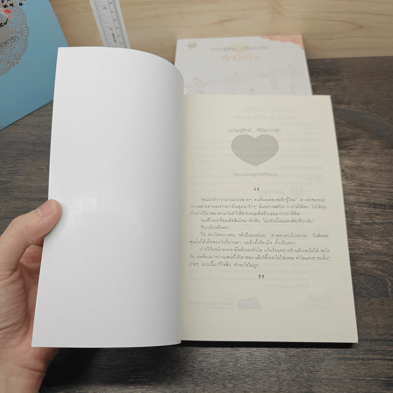 BoxSet หนังสือนิยายชุด สลัดโสด โดดหารัก 3 เล่ม รูปที่ 10