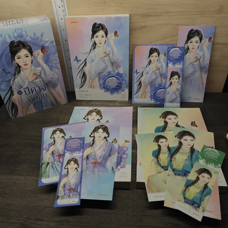 ชุด ปีศาจอุ้มสม 3 เล่ม คืนนางดั่งคืนใจ, เคียงท่านดั่งเคียงเสือ, ครองปีศาจดั่งเคียงคู่ - โม่เหยียน รูปที่ 4