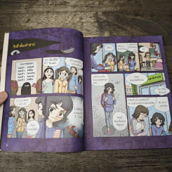 เรื่องผีๆรอบโลก ผีเกาหลี รูปที่ 7