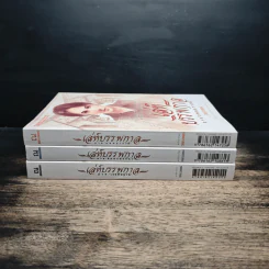 Box Set เล่ห์บรรพกาล ฉบับสมบูรณ์ 3 เล่มจบ - วรรณวรรธน์ รูปที่ 5