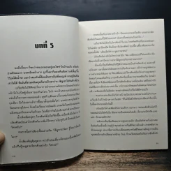 ลางสังหารไขคดีพิศวง 7 เล่มจบ - เหว่ยอวี๋ รูปที่ 6