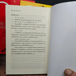 Boxset ซีรีส์รักคือไฟ 3 เล่มจบ - ณารา รูปที่ 11